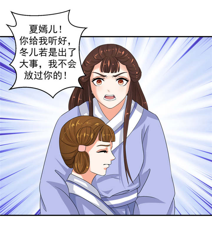第25章：我不会放过你的12