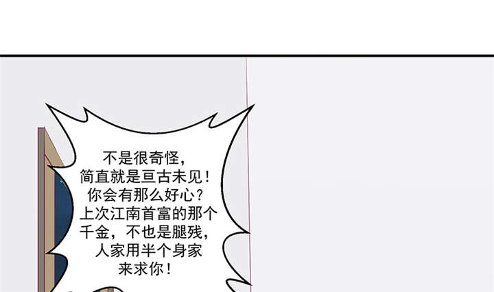 第82章：你喜欢冬儿？24