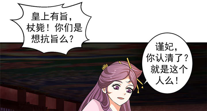 第29章：皇上驾到！16