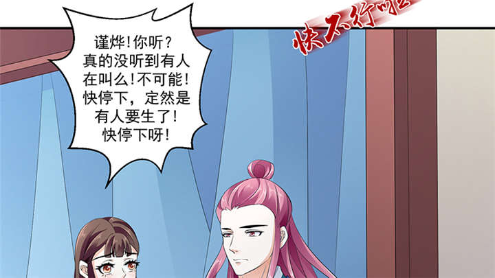 第86章：骗局24