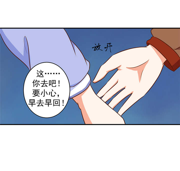 第24章：冬儿出事了21