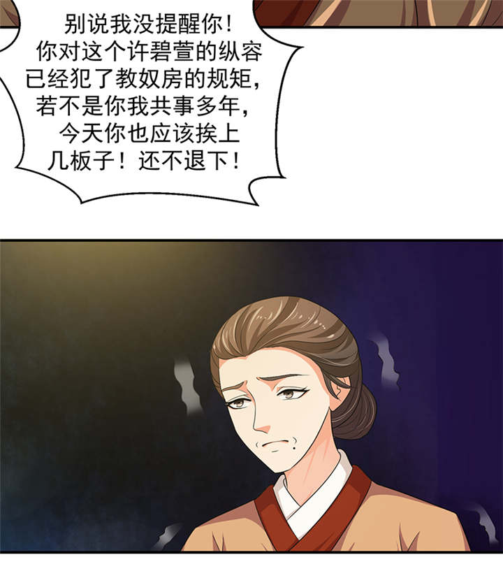 第28章：女儿，我对不起你8