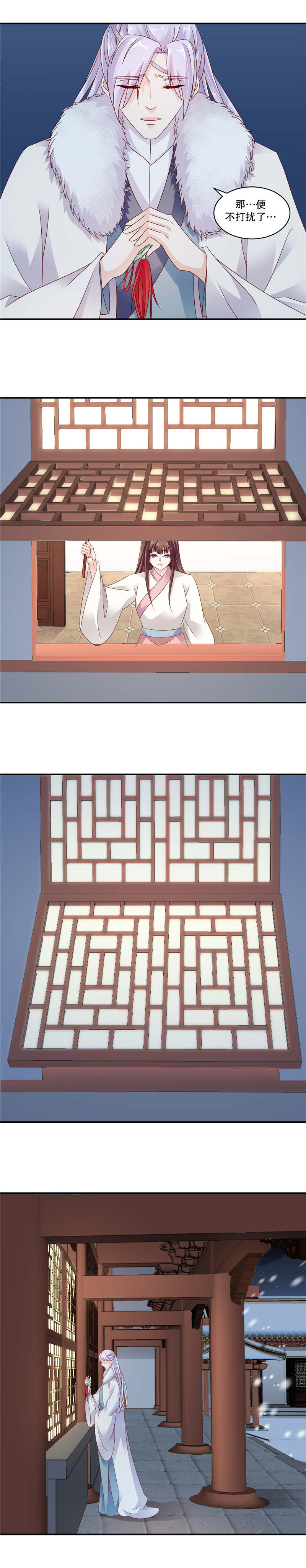 第119章：那不打扰了1