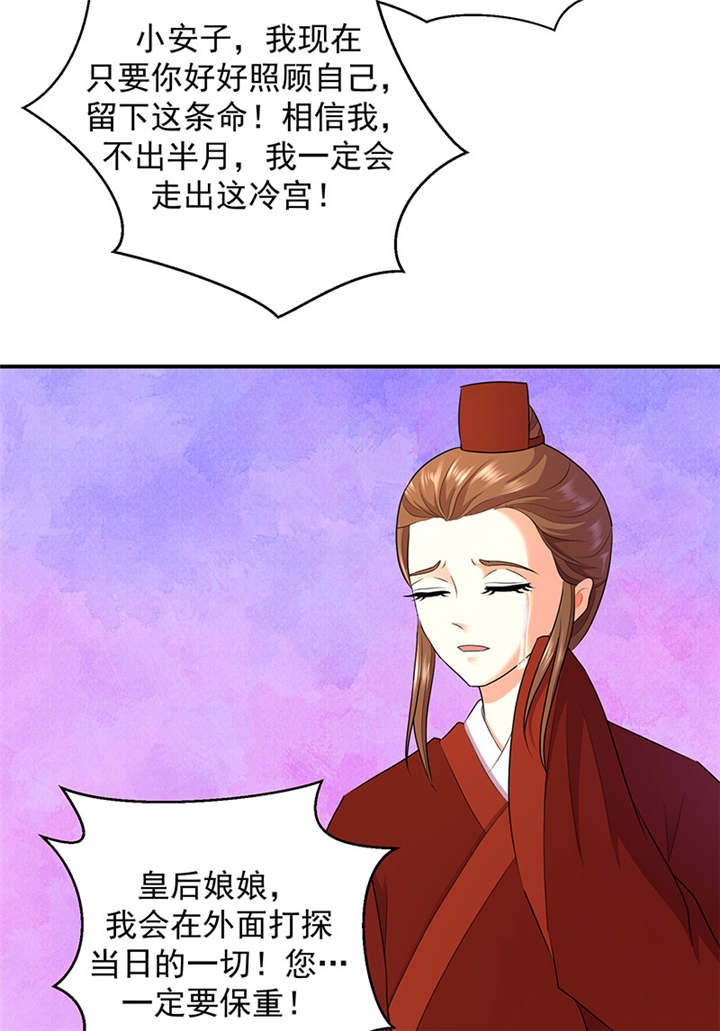 第13章：苏曼荷5