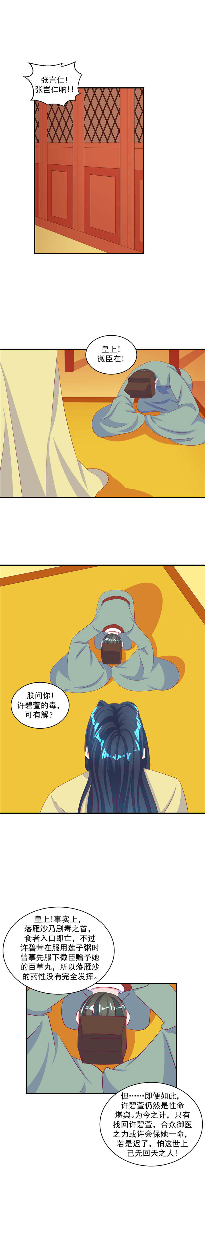 第66章：神医1