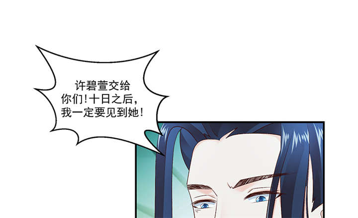第83章：军令状44