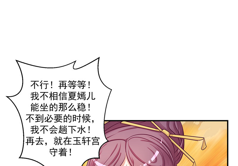 第48章：偶遇？机会！5