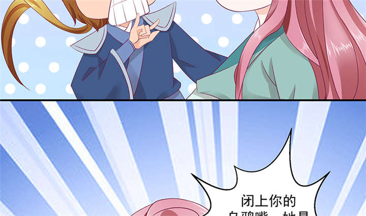 第82章：你喜欢冬儿？34