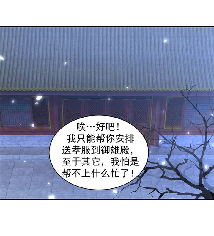 第23章：报仇的机会来了6