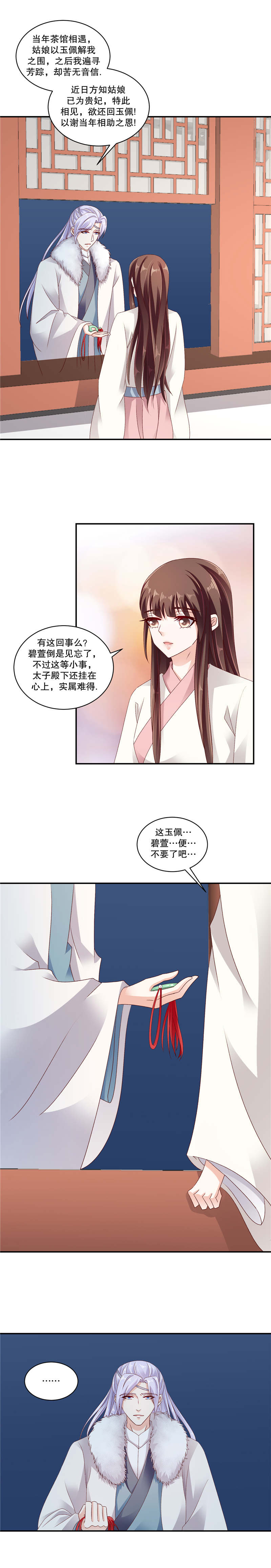第119章：那不打扰了0