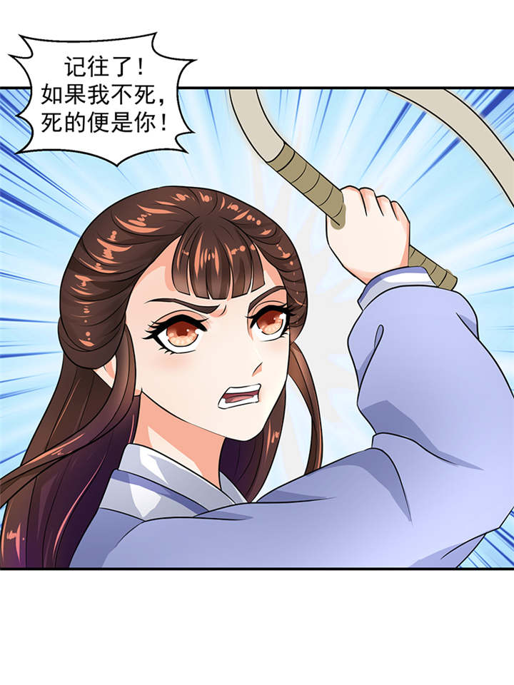 第25章：我不会放过你的20
