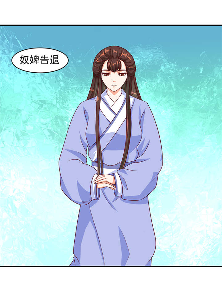 第24章：冬儿出事了7