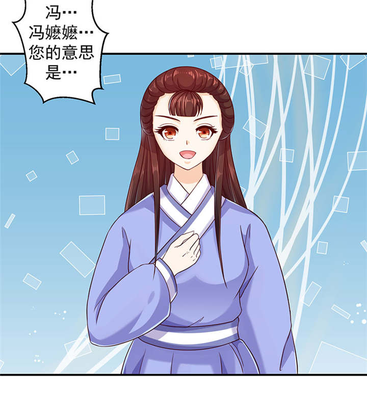第23章：报仇的机会来了2