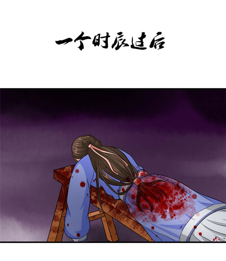第27章：我情愿去死！12