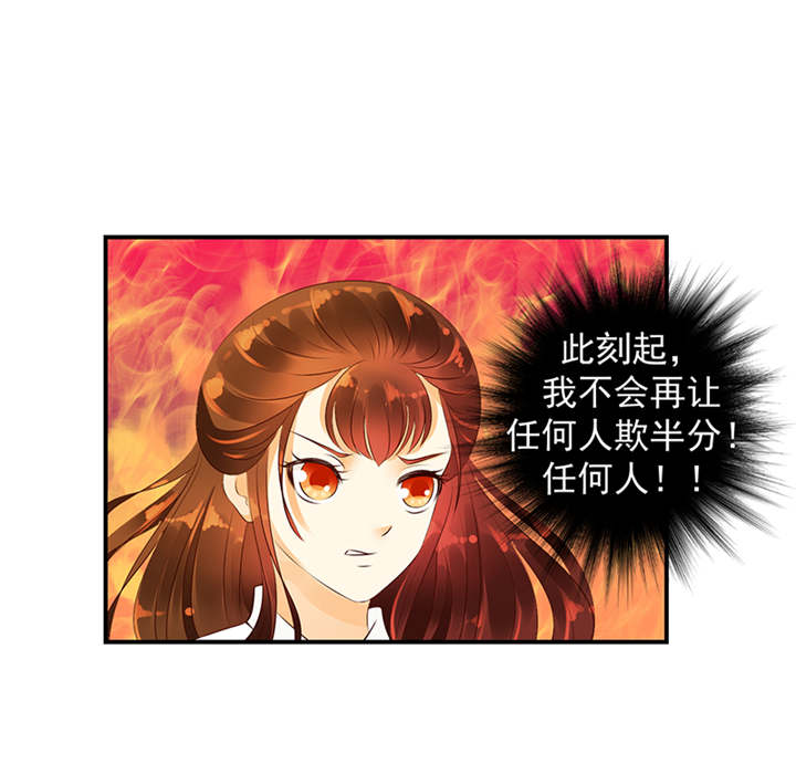 第35章：求你救救冬儿！23