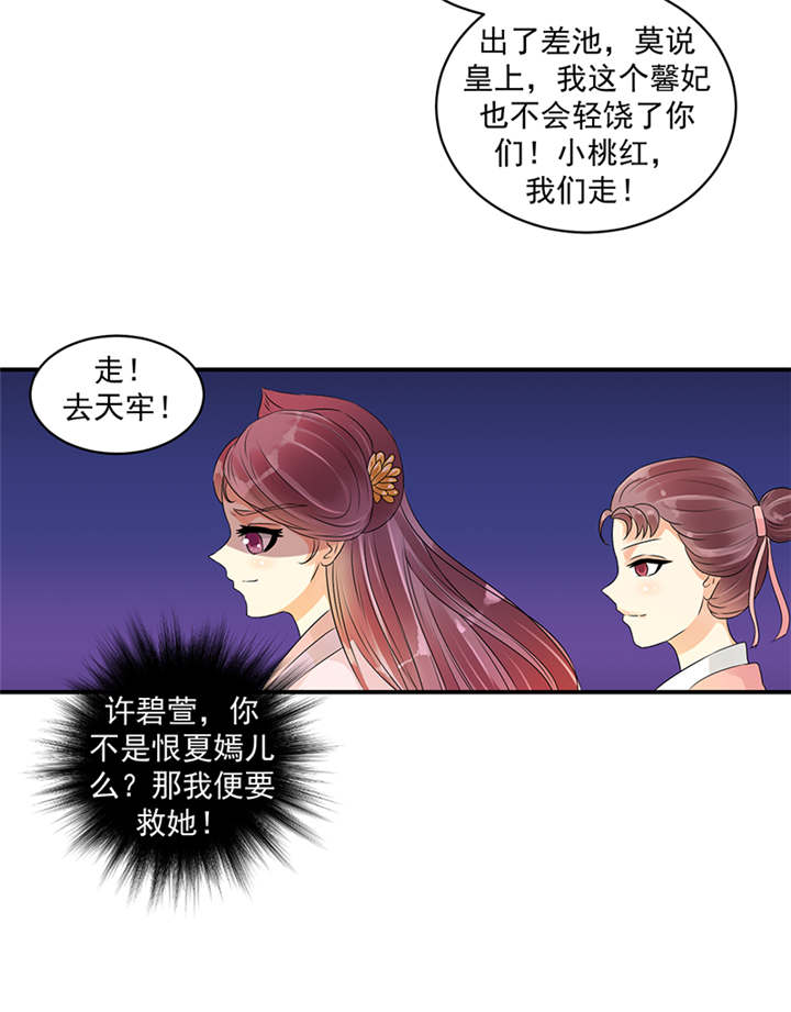 第38章：圣旨到24