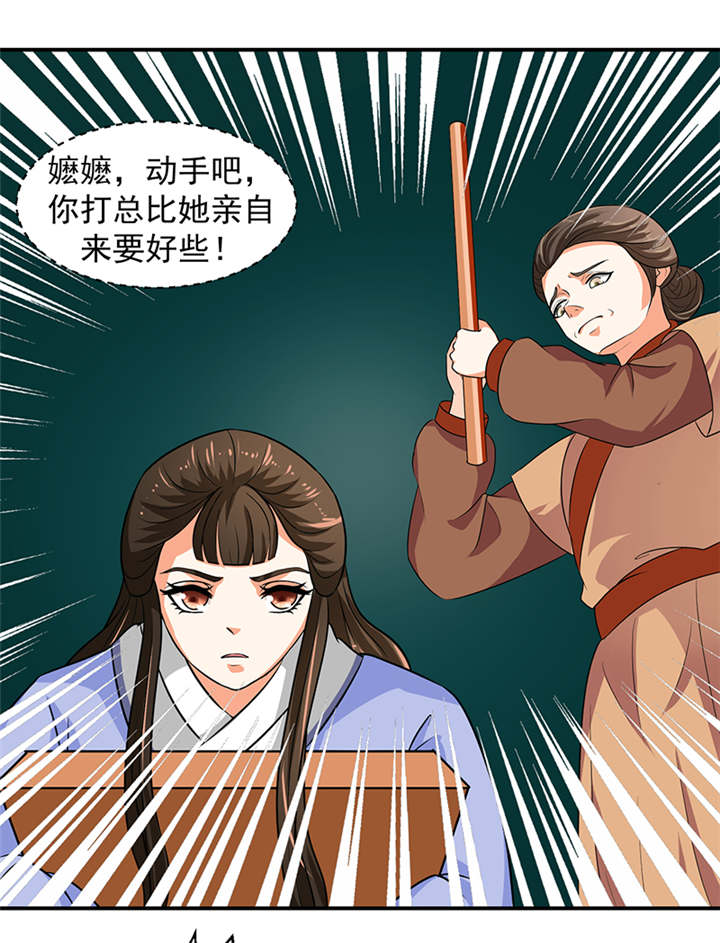 第27章：我情愿去死！8
