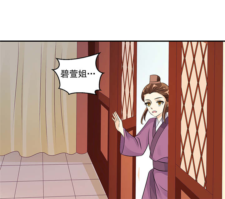 第39章：地牢里的夏嫣儿33