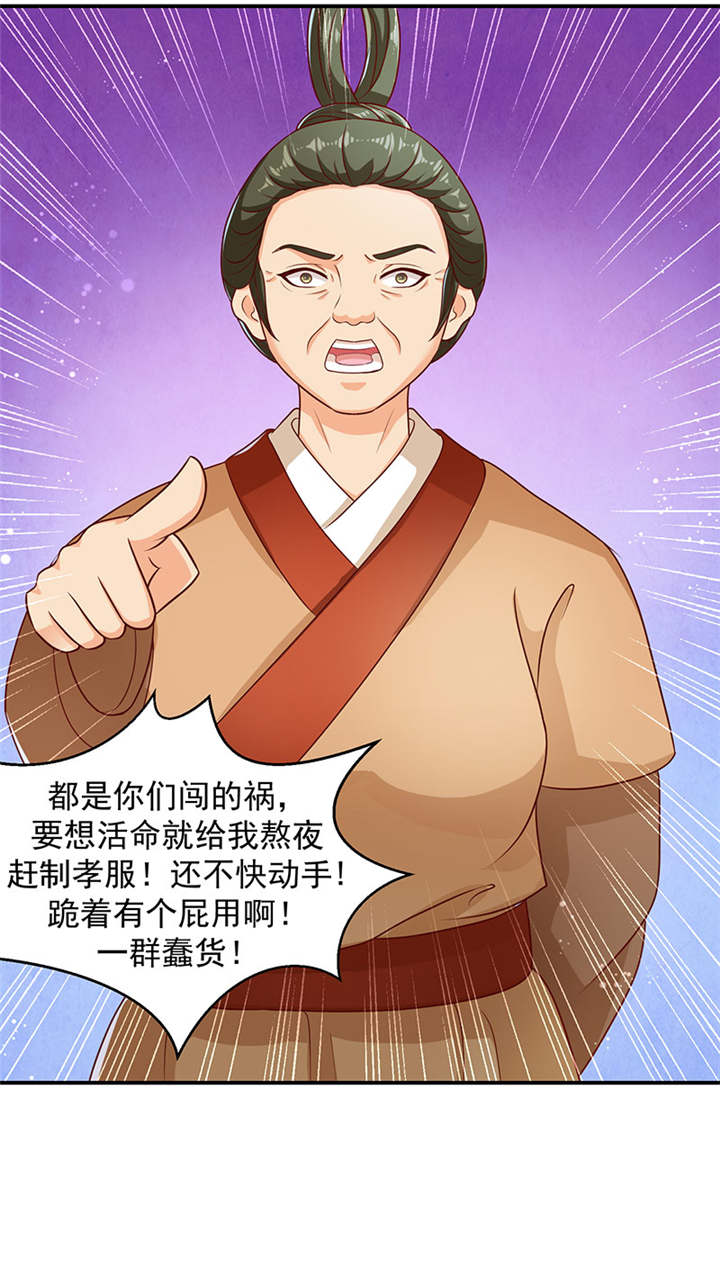 第22章：奴婢的贱手，踩两下没什么！7