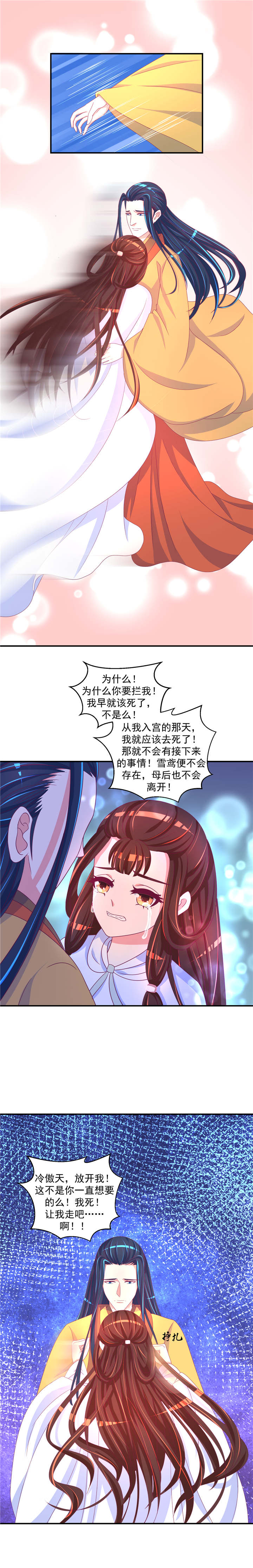 第51章：冷傲天，你放开我！0