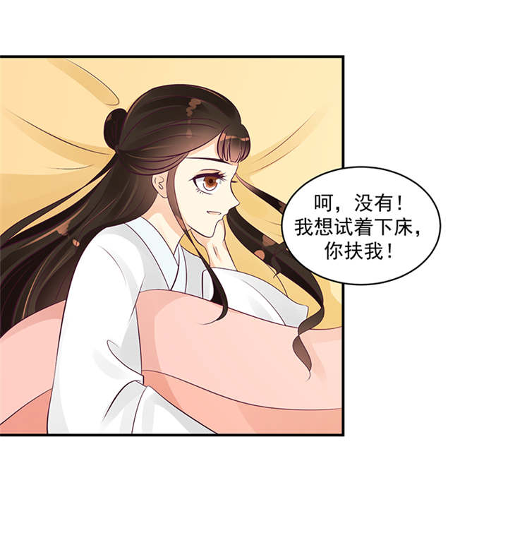第39章：地牢里的夏嫣儿30