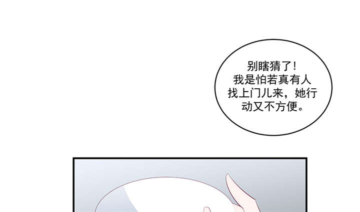 第82章：你喜欢冬儿？42