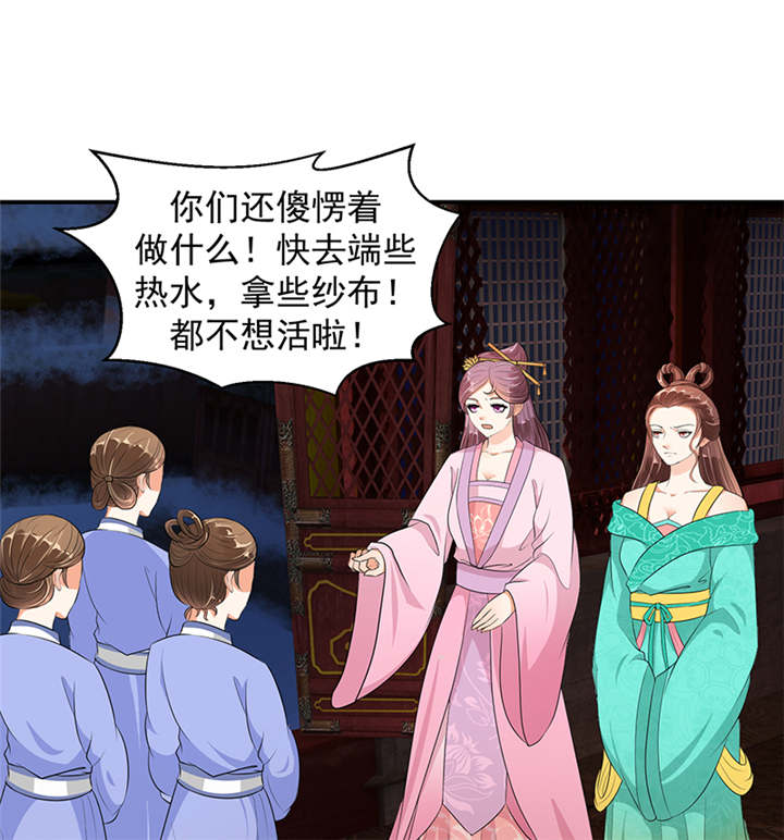 第30章：全给我闭嘴！30