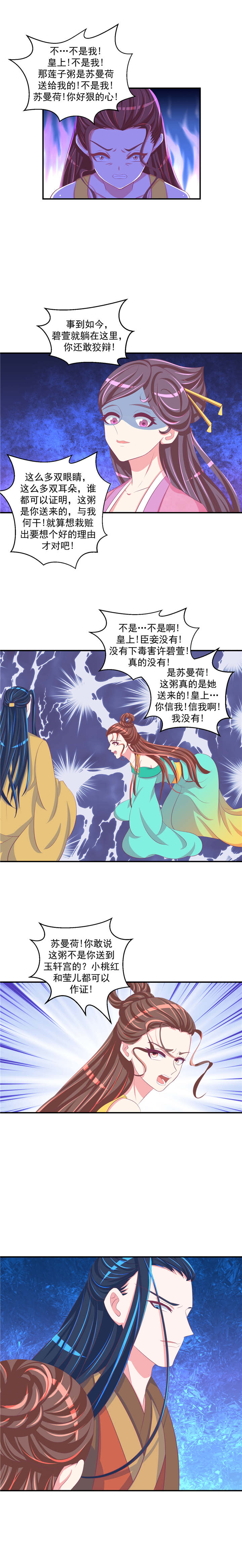 第63章：给我打入冷宫！0
