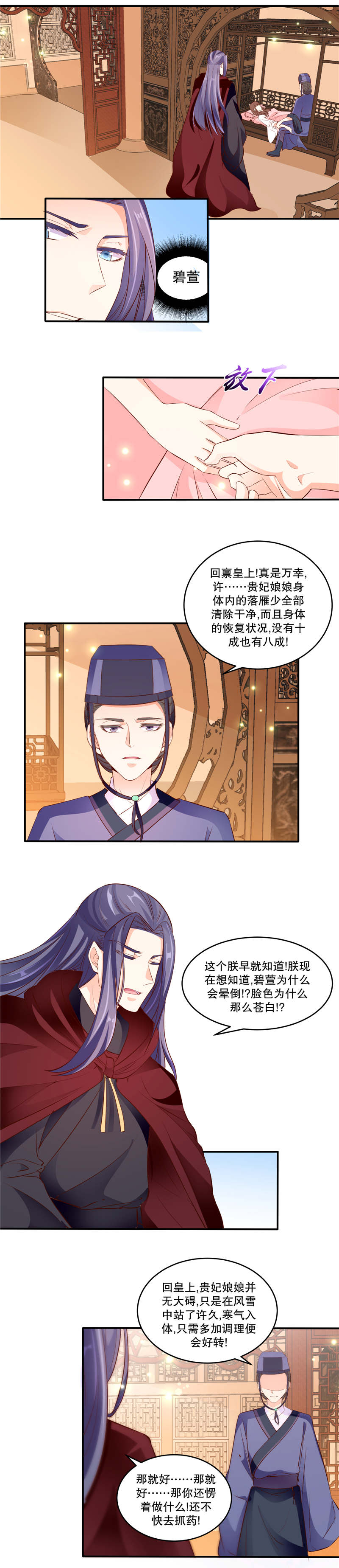 第114章：让你做最幸福的女人1