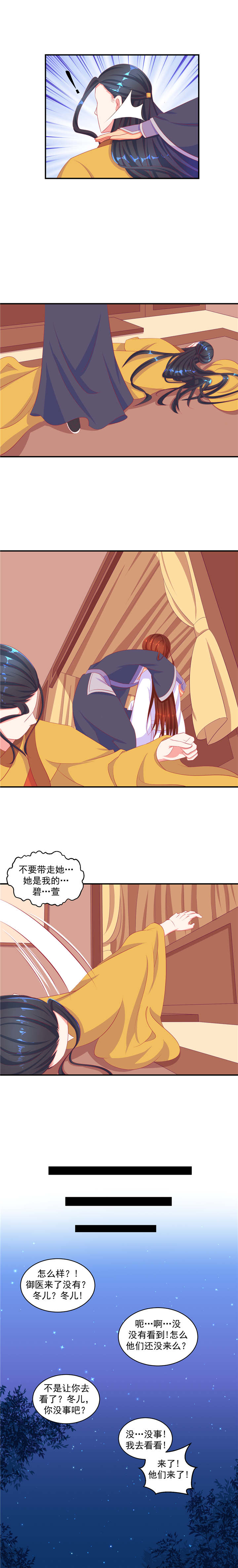 第65章：英雄救美1