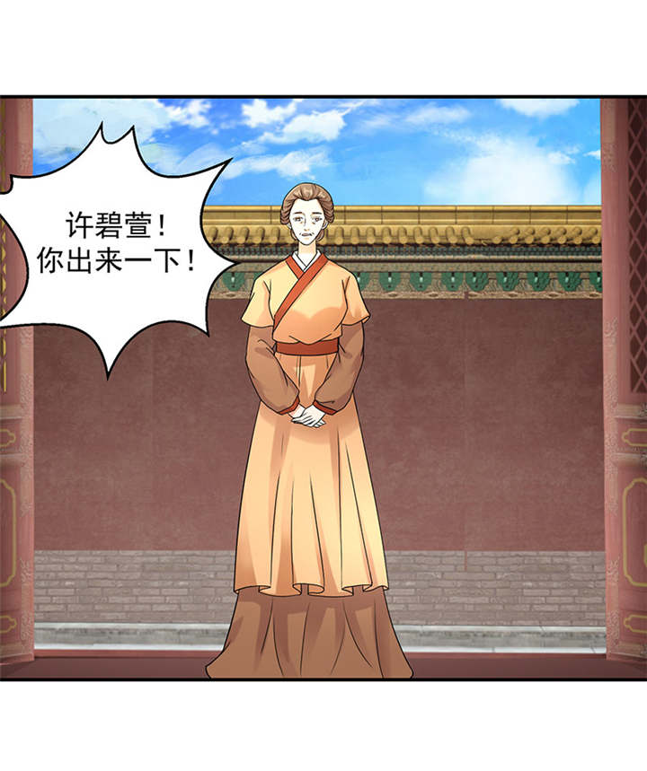第22章：奴婢的贱手，踩两下没什么！18