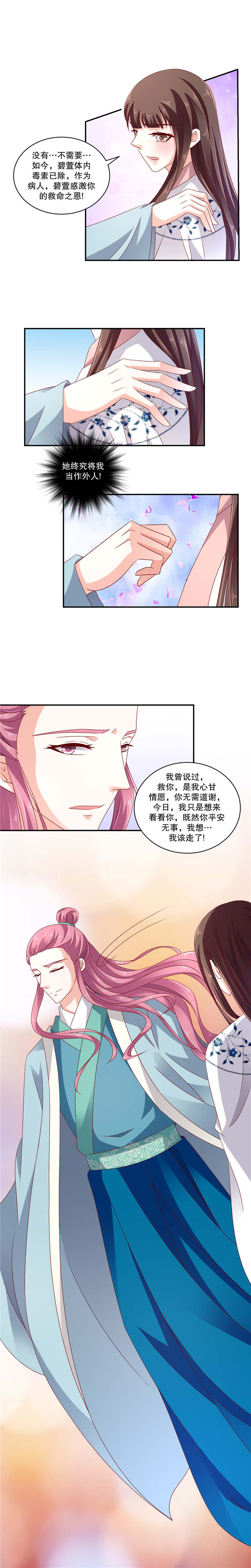 第115章：你会回来么？2