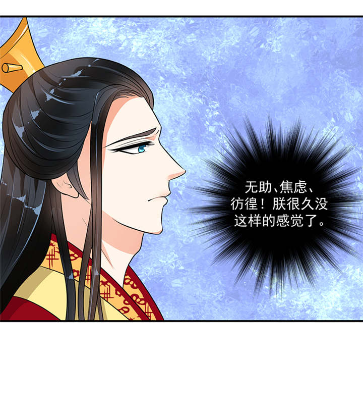 第31章：这一局，碧萱胜！8