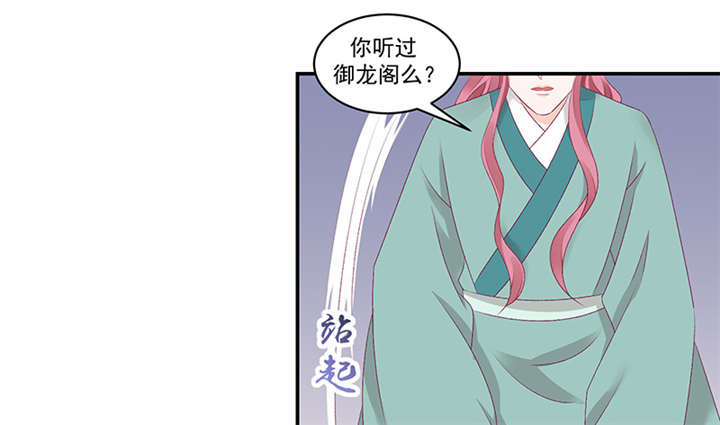 第82章：你喜欢冬儿？7