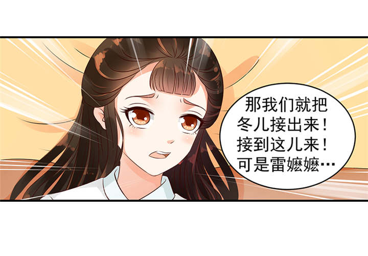 第35章：求你救救冬儿！32