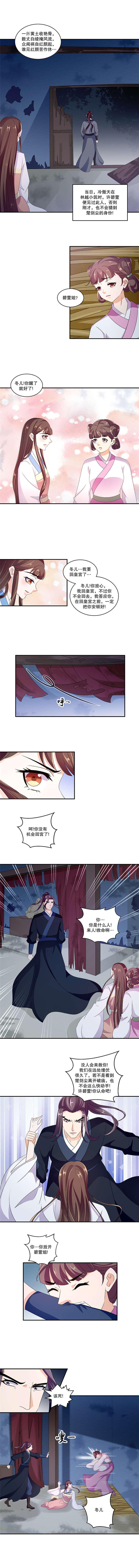 第89章：自毁容颜！2