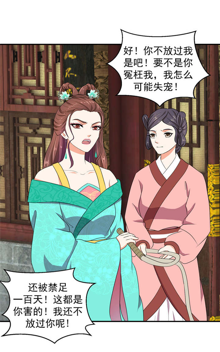 第25章：我不会放过你的14