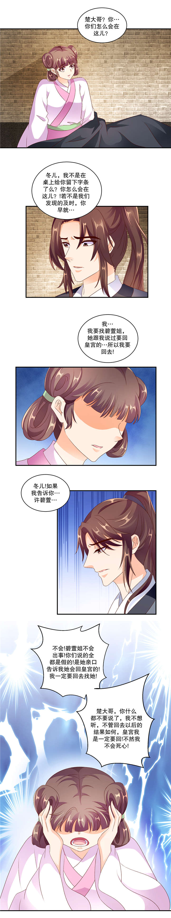 第98章：我要回去3