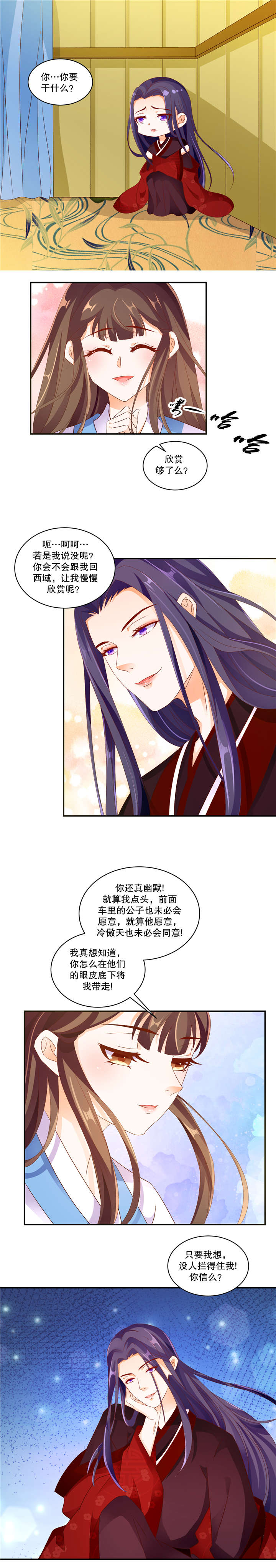 第99章：那亲一个2