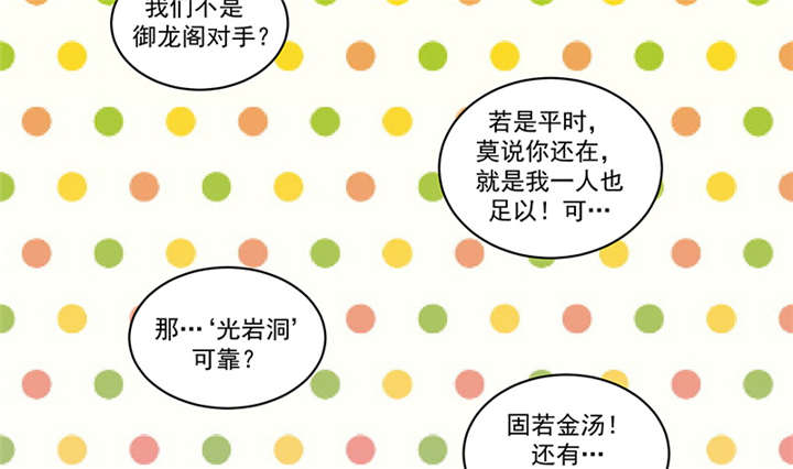 第82章：你喜欢冬儿？16