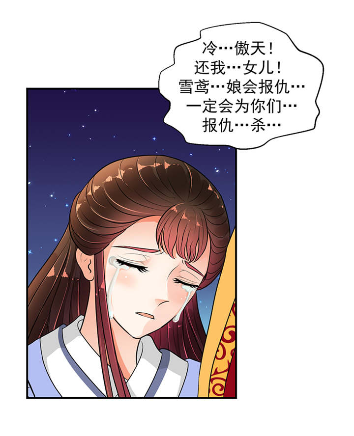 第32章：厚爱无需多言17