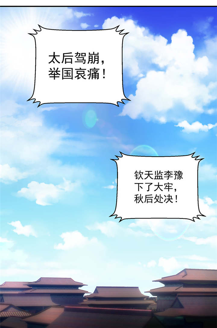 第9章：虎毒尚且不食子14