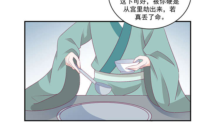 第82章：你喜欢冬儿？47