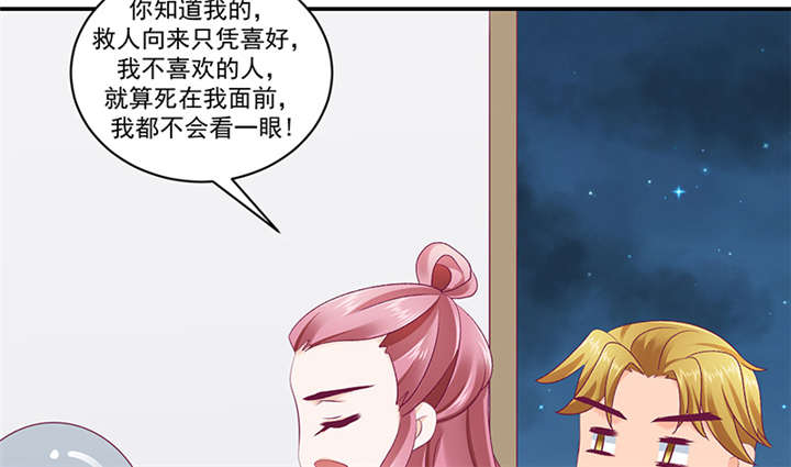第82章：你喜欢冬儿？30
