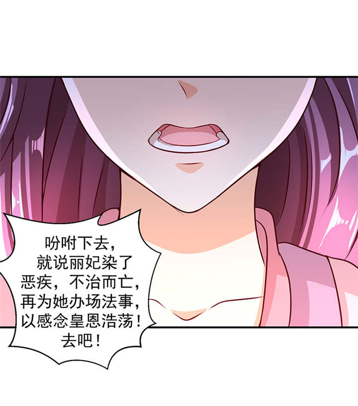 第21章：一纸血书？烧掉！8