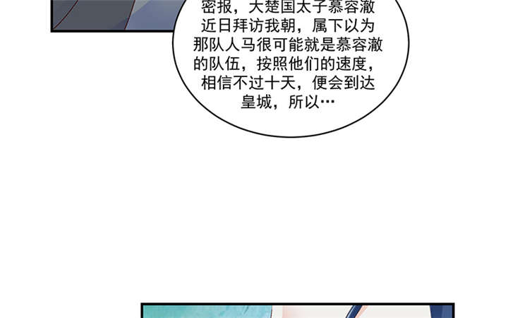 第83章：军令状34