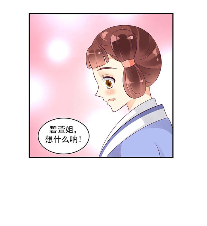 第39章：地牢里的夏嫣儿29