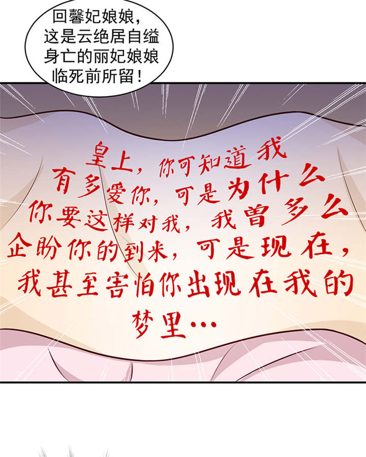 第21章：一纸血书？烧掉！6