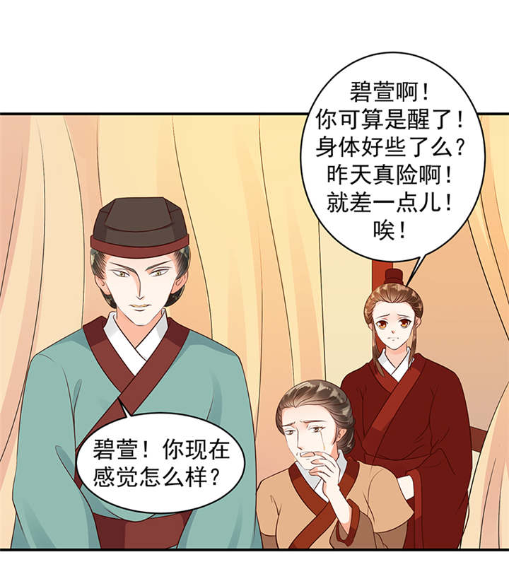 第35章：求你救救冬儿！3