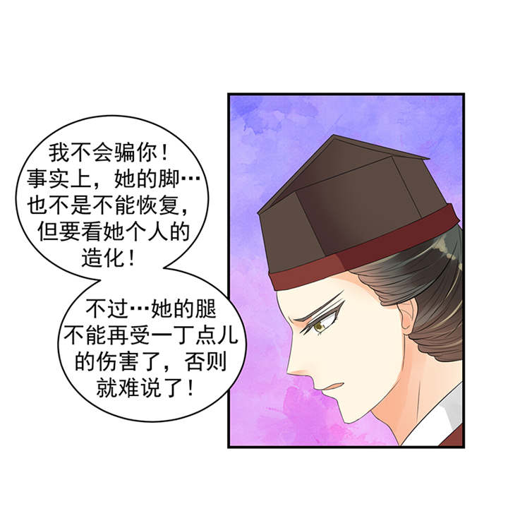 第36章：皇上夜无眠26